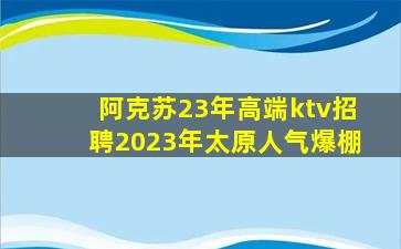 东营酒吧招聘
